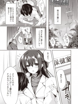 [Fromシコるーと (よろず)] オネクシィ [DL版]_042