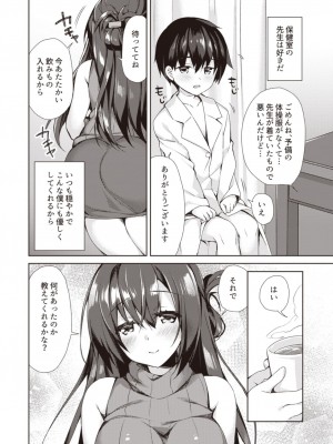 [Fromシコるーと (よろず)] オネクシィ [DL版]_043