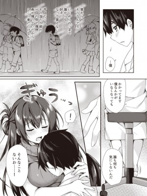 [Fromシコるーと (よろず)] オネクシィ [DL版]_044