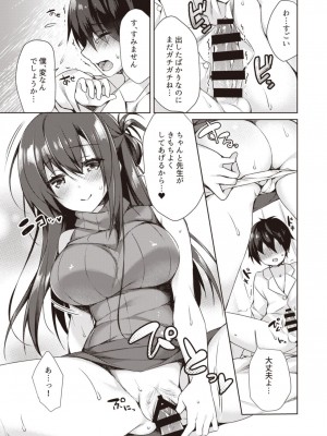 [Fromシコるーと (よろず)] オネクシィ [DL版]_048