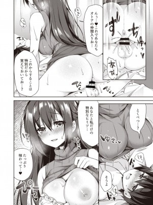 [Fromシコるーと (よろず)] オネクシィ [DL版]_049