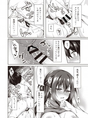 [Fromシコるーと (よろず)] オネクシィ [DL版]_053