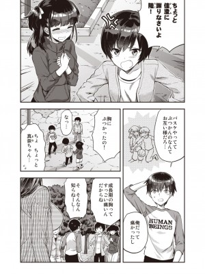 [Fromシコるーと (よろず)] オネクシィ [DL版]_058