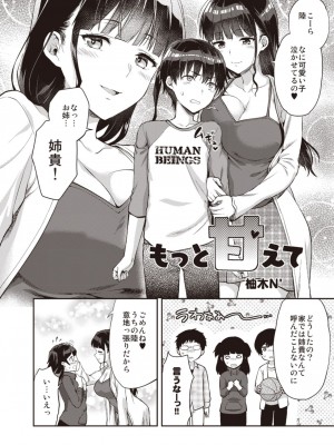 [Fromシコるーと (よろず)] オネクシィ [DL版]_059