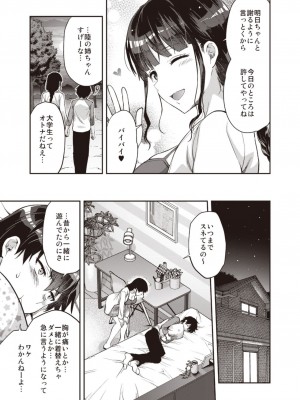 [Fromシコるーと (よろず)] オネクシィ [DL版]_060