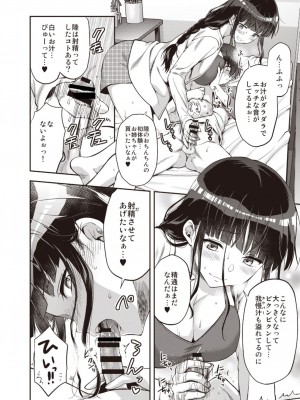 [Fromシコるーと (よろず)] オネクシィ [DL版]_063