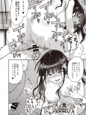 [Fromシコるーと (よろず)] オネクシィ [DL版]_069