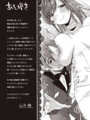 [Fromシコるーと (よろず)] オネクシィ [DL版]_074