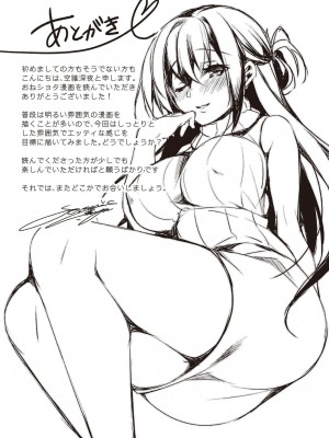 [Fromシコるーと (よろず)] オネクシィ [DL版]_076