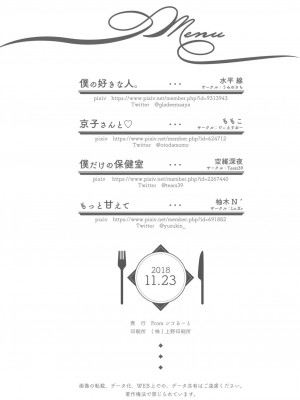 [Fromシコるーと (よろず)] オネクシィ [DL版]_078