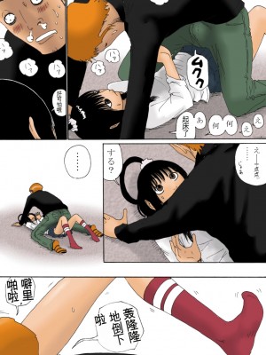 [虚川財団] する？【大模型机翻】_l2206