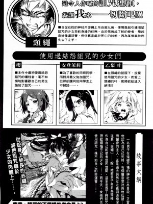 [守月史貴] 神さまの怨結び 第2巻_007
