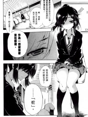 [守月史貴] 神さまの怨結び 第2巻_010