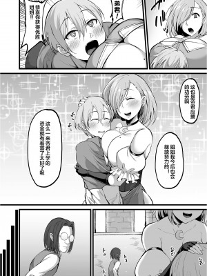 [ハルフミ] 魔術高等学校優等生アリサ ～最愛の姉が寝取られる日～ (くっ殺ヒロインズ SP7) [皇色汉化]_02