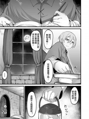 [ハルフミ] 魔術高等学校優等生アリサ ～最愛の姉が寝取られる日～ (くっ殺ヒロインズ SP7) [皇色汉化]_03