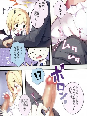 [Come Through (あづみ一樹)] せんせい、イブキであそぼ♥ (ブルーアーカイブ) [DL版]_06