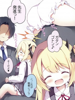 [Come Through (あづみ一樹)] せんせい、イブキであそぼ♥ (ブルーアーカイブ) [DL版]_04