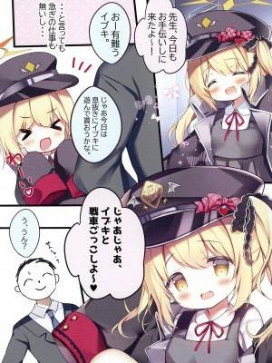 [Come Through (あづみ一樹)] せんせい、イブキであそぼ♥ (ブルーアーカイブ) [DL版]_03