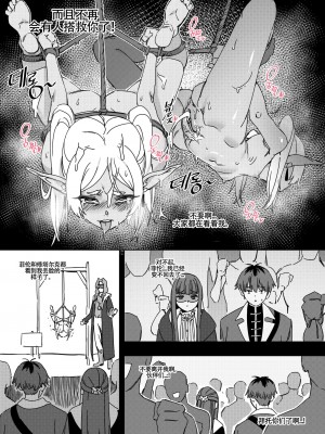 LUXsumildo~被暗算下药成为精神崩坏精灵肉便器的芙莉莲大人！（葬送的芙莉莲同人轮奸H·LC整合汉化组）_22