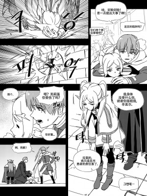 LUXsumildo~被暗算下药成为精神崩坏精灵肉便器的芙莉莲大人！（葬送的芙莉莲同人轮奸H·LC整合汉化组）_15