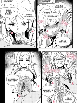 LUXsumildo~被暗算下药成为精神崩坏精灵肉便器的芙莉莲大人！（葬送的芙莉莲同人轮奸H·LC整合汉化组）_19