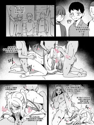 LUXsumildo~被暗算下药成为精神崩坏精灵肉便器的芙莉莲大人！（葬送的芙莉莲同人轮奸H·LC整合汉化组）_21