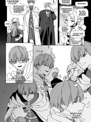 LUXsumildo~被暗算下药成为精神崩坏精灵肉便器的芙莉莲大人！（葬送的芙莉莲同人轮奸H·LC整合汉化组）_16