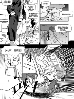 LUXsumildo~被暗算下药成为精神崩坏精灵肉便器的芙莉莲大人！（葬送的芙莉莲同人轮奸H·LC整合汉化组）_14