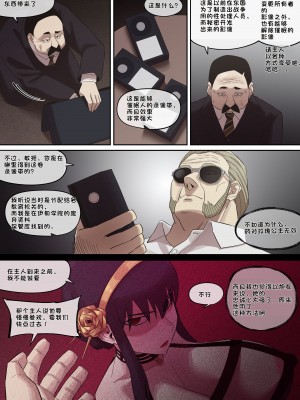 [AKAIMELON] 堕落メスたちの娼婦日誌 (SPY x FAMILY) [总]（LUOLIMASI机翻）_48