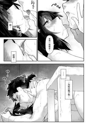 [えーすけ] ケモノのおんがえし(？) (COMIC 快楽天 2024年8月号)｜野兽的报恩 [暴碧汉化组] [DL版]_12