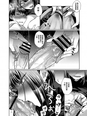 [コヤマハルタロウ] ワガママコレクション。[中国翻译]_18
