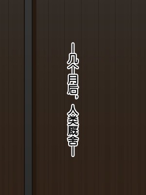 [あすぱらがす] ふたなりっ娘牧場～せかんどくろっぷ～ [奢侈的彩凤个人汉化]_078