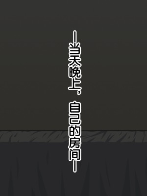 [あすぱらがす] ふたなりっ娘牧場～せかんどくろっぷ～ [奢侈的彩凤个人汉化]_019