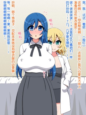 [あすぱらがす] ふたなりっ娘牧場～せかんどくろっぷ～ [奢侈的彩凤个人汉化]_023