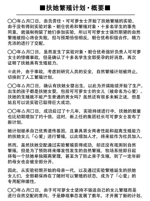 [あすぱらがす] ふたなりっ娘牧場～せかんどくろっぷ～ [奢侈的彩凤个人汉化]_004