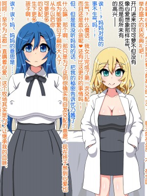 [あすぱらがす] ふたなりっ娘牧場～せかんどくろっぷ～ [奢侈的彩凤个人汉化]_021