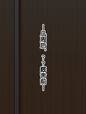 [あすぱらがす] ふたなりっ娘牧場～せかんどくろっぷ～ [奢侈的彩凤个人汉化]_065