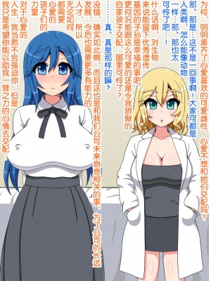 [あすぱらがす] ふたなりっ娘牧場～せかんどくろっぷ～ [奢侈的彩凤个人汉化]_022