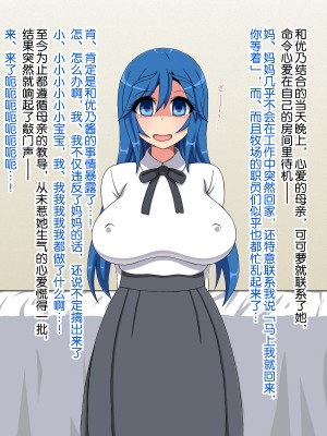 [あすぱらがす] ふたなりっ娘牧場～せかんどくろっぷ～ [奢侈的彩凤个人汉化]_020