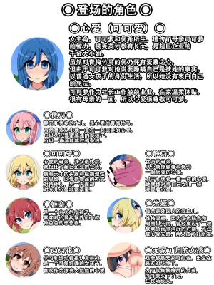 [あすぱらがす] ふたなりっ娘牧場～せかんどくろっぷ～ [奢侈的彩凤个人汉化]_003