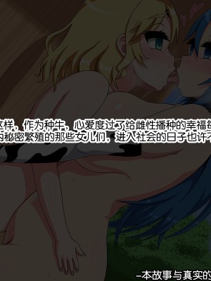 [あすぱらがす] ふたなりっ娘牧場～せかんどくろっぷ～ [奢侈的彩凤个人汉化]_144