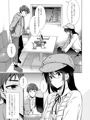 [フェチズムポケット (よろず)] 絶対幼馴染宣言 (オリジナル) [DL版]_004