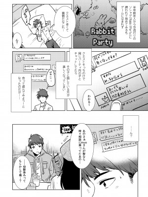 [フェチズムポケット (よろず)] 絶対幼馴染宣言 (オリジナル) [DL版]_005