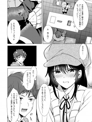 [フェチズムポケット (よろず)] 絶対幼馴染宣言 (オリジナル) [DL版]_007