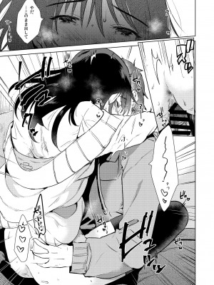 [フェチズムポケット (よろず)] 絶対幼馴染宣言 (オリジナル) [DL版]_012