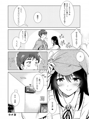 [フェチズムポケット (よろず)] 絶対幼馴染宣言 (オリジナル) [DL版]_013