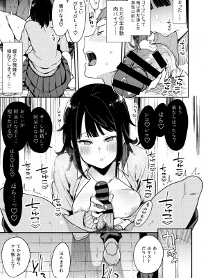 [フェチズムポケット (よろず)] 絶対幼馴染宣言 (オリジナル) [DL版]_018