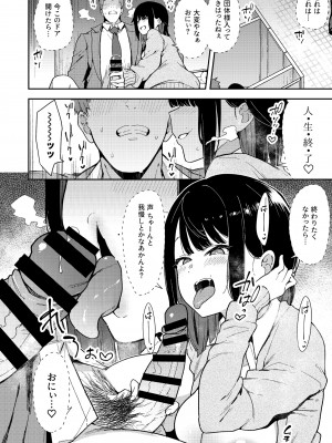 [フェチズムポケット (よろず)] 絶対幼馴染宣言 (オリジナル) [DL版]_019