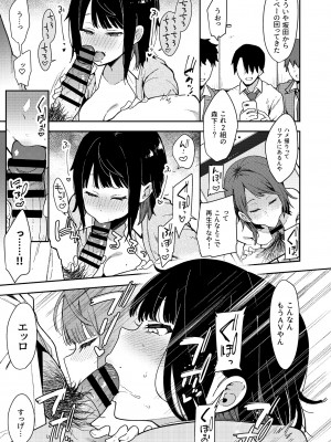 [フェチズムポケット (よろず)] 絶対幼馴染宣言 (オリジナル) [DL版]_020