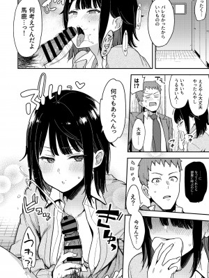 [フェチズムポケット (よろず)] 絶対幼馴染宣言 (オリジナル) [DL版]_023